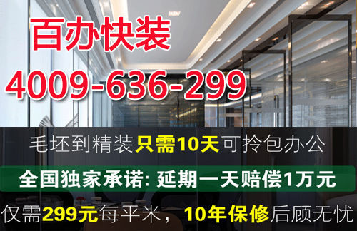 辦公室裝修該如何驗(yàn)收？有哪些驗(yàn)收標(biāo)準(zhǔn)？