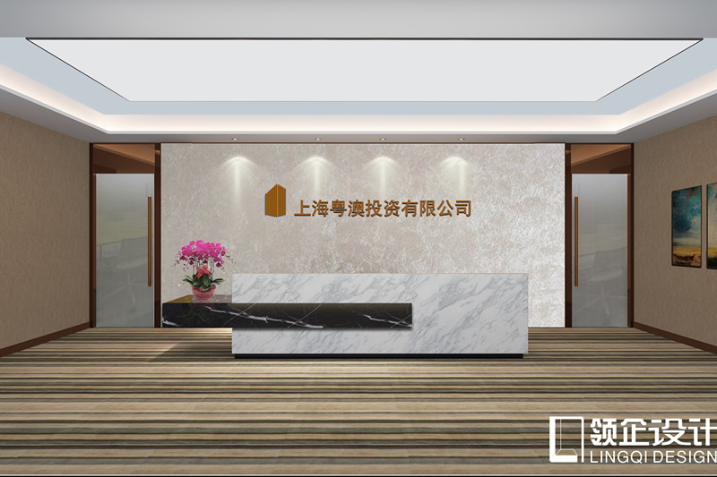 上?；洶耐顿Y有限公司新辦公室裝修設(shè)計案例